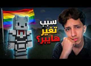 وش اللي صار لـ هايبر الحقيقة كاملة والنصيحة أخيرة