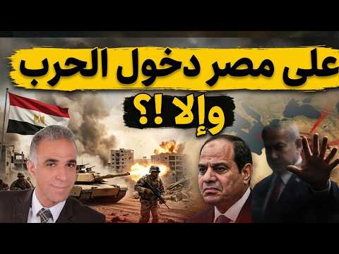 بنود خطة توريط مصر لمساندة إسرائيل وترامب