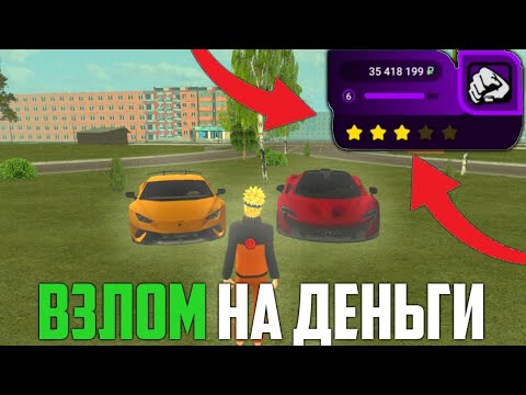 РАБОЧИЙ ВЗЛОМ МАТРЕШКИ на ДЕНЬГИ МАТРЕШКА РП