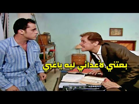 أتسرق من بيته أهم أورق بتخلي عدوه يوقعه ولما عرف مين ورا القصة حاسبه حساب عسير ورد حقه