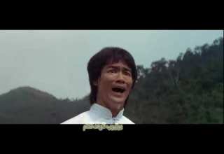 بروسلي الحقيقي رائع The Real Bruce Lee