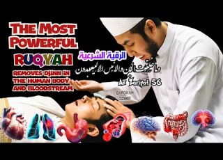  جن و شیطان را که بدن شما را مزاحم می کند با رقیه بسوزانید