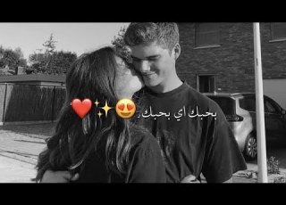  شفتي الدنيا شو كبيرة بحبك قدا لمرة اغاني حب جديده حالات واتس اب للعشاق 2022 2023