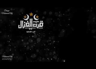 كلمات اغنيه اخر الشقاوة لاحمد مكي