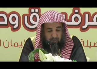  The Prophet ﷺ Said If I Were To Overtake Them I Would Surely Execute Them Like The People Of