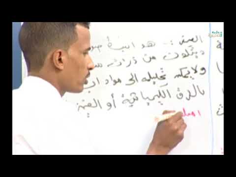 الكيمياء الدرس 1 ماهو علم الكيمياء الكيمياء الدرس 1 ماهو علم الكيمياء