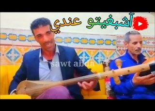وطرة خاترة مع الفنان الموهوب الطالياني بآداء مميز شعبي Watra وترة
