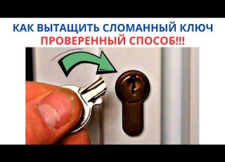 How To Remove A Broken Key From A Lock A Proven Method