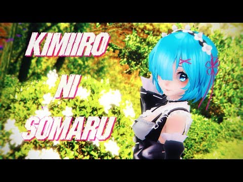 MMD Rem 君色に染まる Kimiiro Ni Somaru 4KUHD60DPS Eng Sub