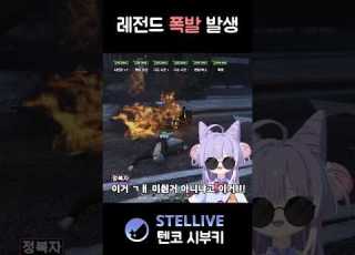 Bongnudo Chain Explosion Incident Shorts Vtuber