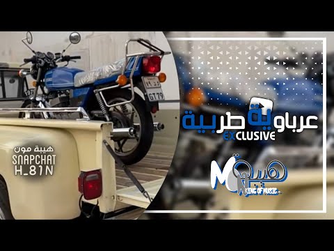 اغاني عرباوي 2023 يا سبحان الله في طبعك القسوة يلي فيك مطلوبة اكثر شئ