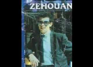 Chab Zahouani الشاب الزهواني ما دريش سبة