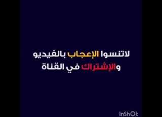 مدحة الخضراء يا ماوي الاحبة
