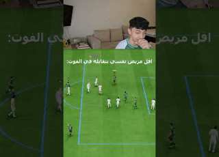 الامراض النفسيه في فيفا Fifa فیفا فيفا ريال مدريد كرة القدم Jo Trista Realmadrid Barcelona