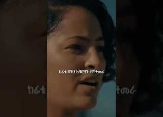 Meskerm Getu