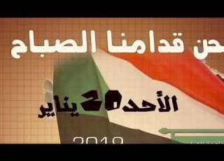 نحنا قدامنا الصباح كلمات وجدي كامل الحان يوسف الموصلي اداء الفنانين المتحدين