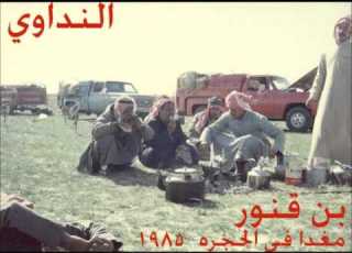 ملف رقم 7 مقناص 1982م