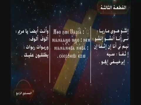 القطعة الثالثة ثيؤطوكية الاحد