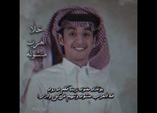 بسمتك لي محمد بن غرمان خلك قريب وخلك 2022