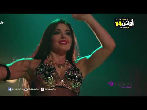 احمد شيبة اه لو لعبت يا زهر والراقصة الا كوشنير من فلم اوشن 14 فيديو كليب احمد شيبة اه لو لعبت يا زهر والراقصة الا كوشنير من فلم اوشن 14 فيديو كليب
