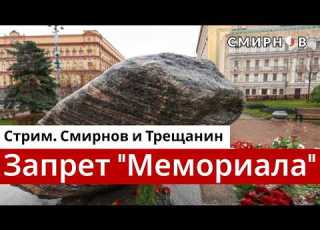  Мемориал объявили экстремистами Весну осудили и посадили Новую газету обыскали