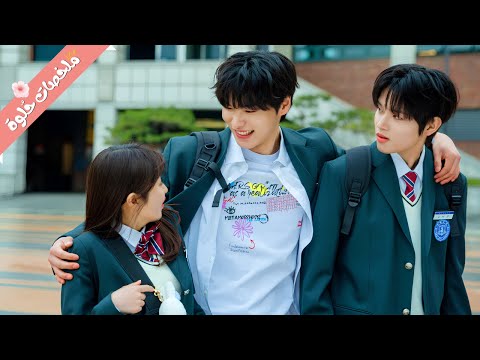 أوسم شاب كل البنات بتجرى وراه بيقع فى حب بنت لسه منقوله لمدرسته وأصحابها بتغل منها ملخص مسلسل