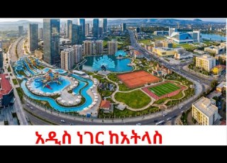 A GIFT TO THE NEXT GENERATION Addis Ababa S Mind Blowing Transformation Riverside 2026 Ethiopia
