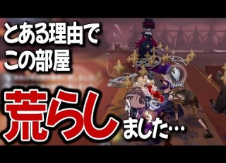 僕が人生で初めて荒らし行為をして晒された試合がこちらです 第五人格