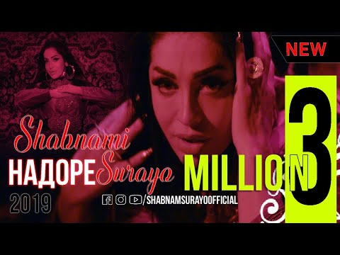 Премьера нового клипа Шабнами Сурайё Надоре 2019 New Clip Shabnam Surayo Nadore 2019