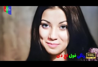 فیلم قدیمی باجناق ۱۳۵۲ رنگی فول اچ دی