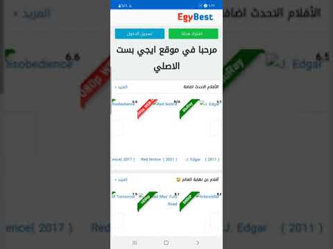 افضل تطبيق لمشاهده الافلام ايجي بست افضل تطبيق لمشاهده الافلام ايجي بست