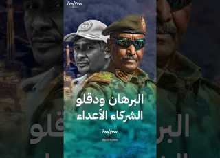  جذور العلاقة بين البرهان ودقلو وتحولاتها