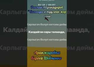  Рыспай Абдыкадыров Сагындым туулган жер сени Cover