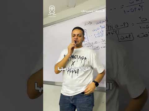 محتار تدخل علمي رياضة ولا علمي علوم Shorts