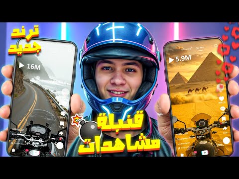 كيف تصنع فيديوهات تيك توك ويوتيوب شورتس تنتشر بسرعة باستخدام الذكاء الاصطناعي قنبلة مشاهدات كيف تصنع فيديوهات تيك توك ويوتيوب شورتس تنتشر بسرعة باستخدام الذكاء الاصطناعي قنبلة مشاهدات