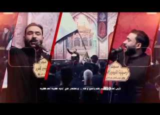  للأبد صحباتك الرادود جبار الحريشاوي 2026 حماسي
