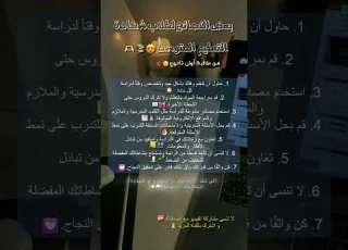  نصائح لطلاب شهادة التعليم المتوسط دراسة شهادة التعليم المتوسط بيام نصائح Explore ابلور