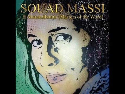 سعاد ماسى Souad Massi Saaiche 2015 سأعيش