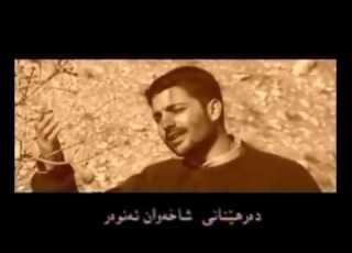  مستەفا خۆشترین گۆرانی کوردی