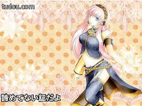 巡音ルカ 足跡 オリジナル