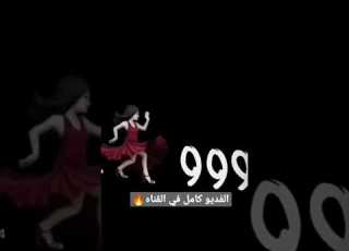  وان توو ثري العب العب ريم اقلاعي حماسيه ردح ميوزك ريم