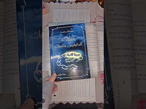 ترند الكتب ترند كتب اوتاكو قارئة قارئة روايات