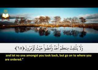  015 Surat Al Hijr Sheikh Hatem Farid سورة الحجر القارئ الشيخ حاتم فريد راحة لاتوصف