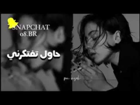 اغنية ـ مصريه ـ حاول تفتكرني