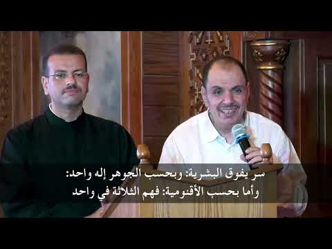 مديح الثالوث القدوس يقال قبل الهوس الثالث في التسبحة الكيهكية