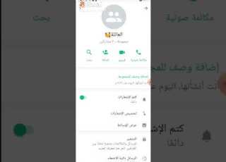 إضافة اعضاء على مجموعة واتساب