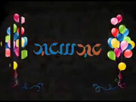 اغنية الثلاثي المرح انوارك هلت محلاها يا عيد محلاها يا عيد اغنية الثلاثي المرح انوارك هلت محلاها يا عيد محلاها يا عيد