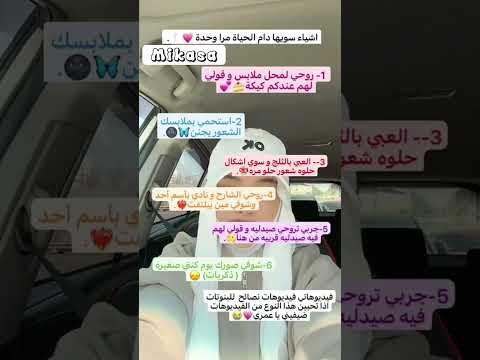 اشياء سويها دام الحياة مرا وحدة