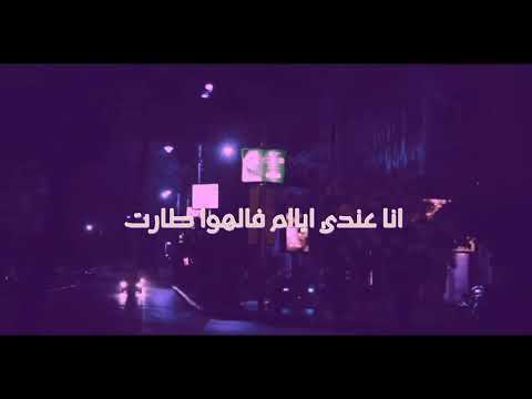 تراك مفيش مانع ليجيسي Track Mafesh Mane3 Legecy Lyrcs Video