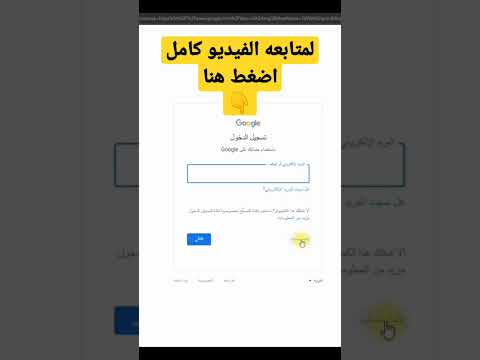طريقة أنشاء حساب جديد على جوجل Creat Google Gmail Account